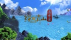 用司法护卫青山绿水 —— 海南法院推进环资审判改革纪实